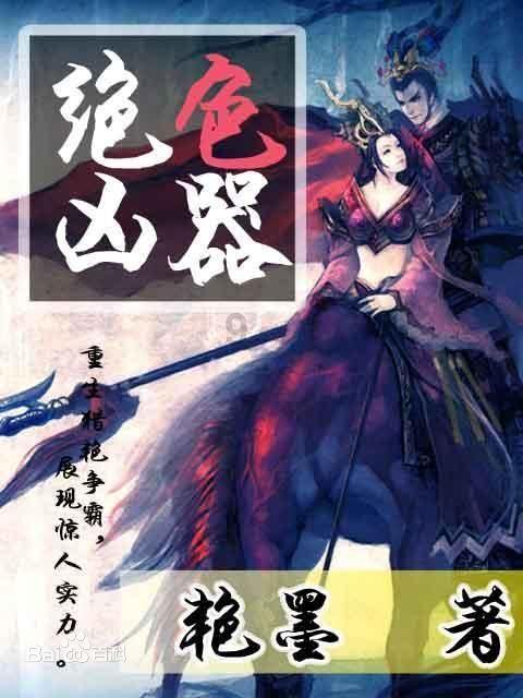 召唤神龙万宁版祖龙